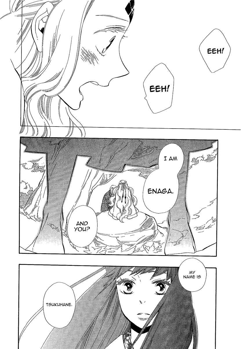 Page 24 Chapter 31 Maiden Demon Zakuro
