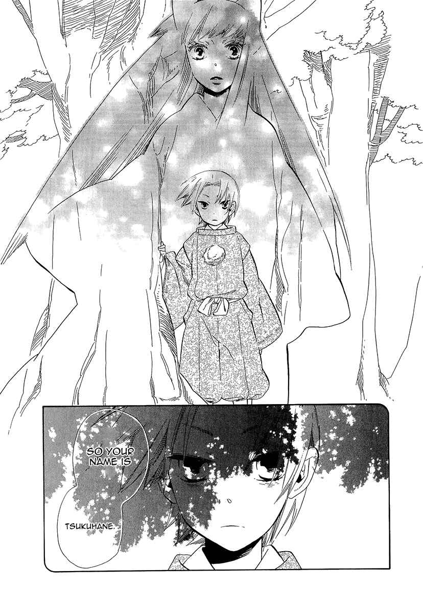 Page 25 Chapter 31 Maiden Demon Zakuro