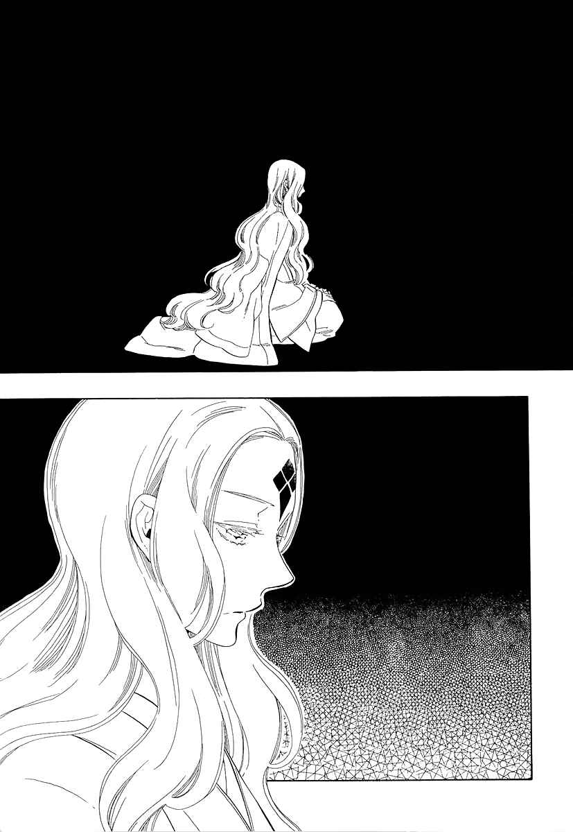 Page 3 Chapter 31 Maiden Demon Zakuro