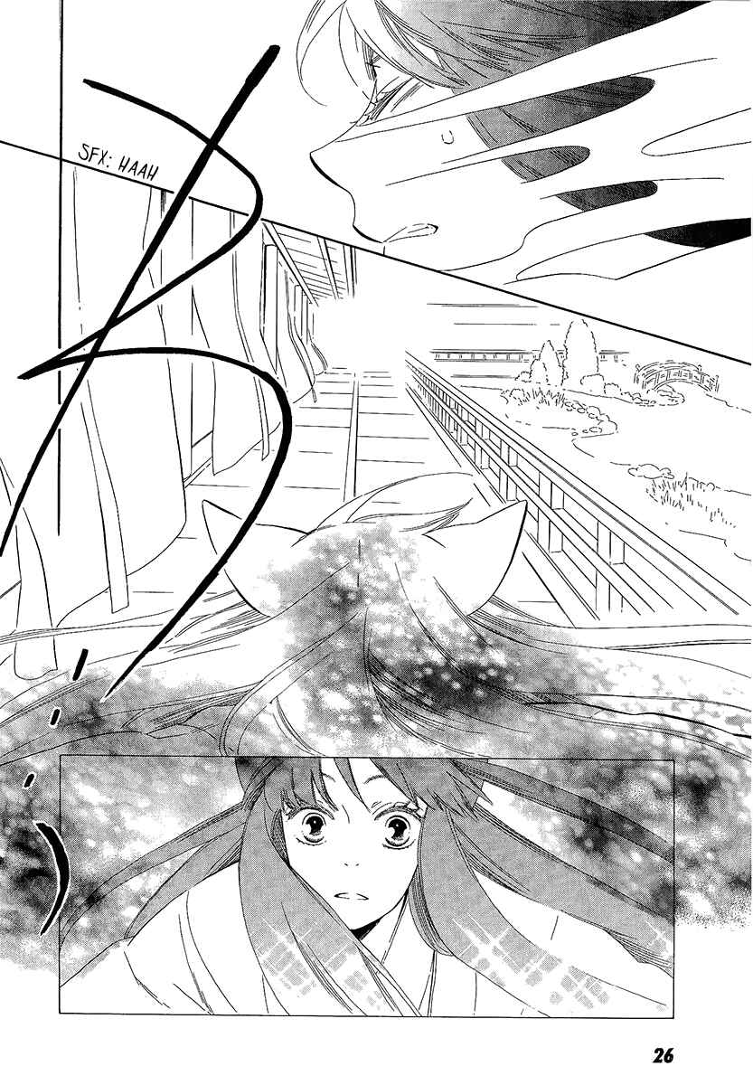 Page 6 Chapter 31 Maiden Demon Zakuro