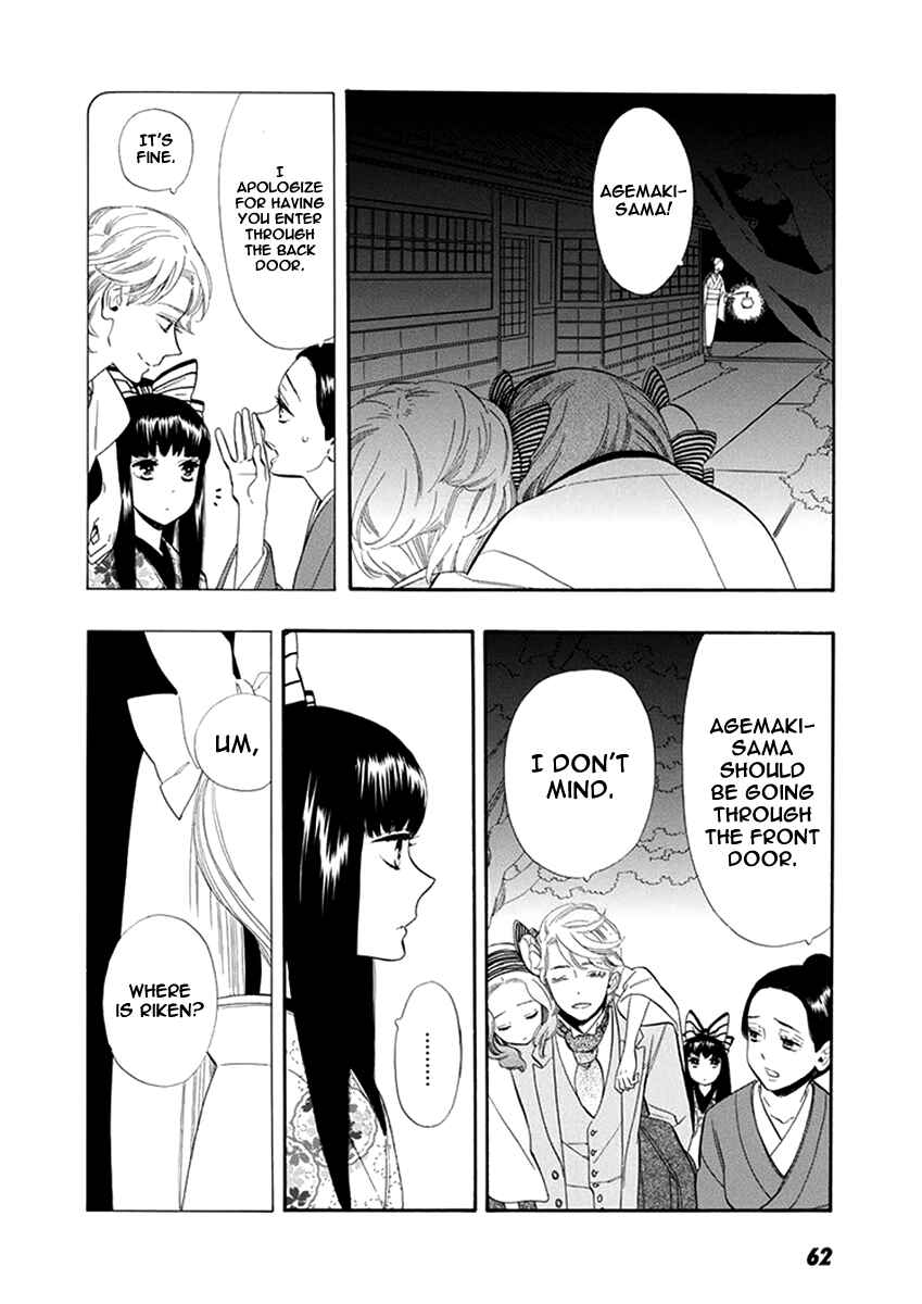 Page 5 Chapter 52 Maiden Demon Zakuro