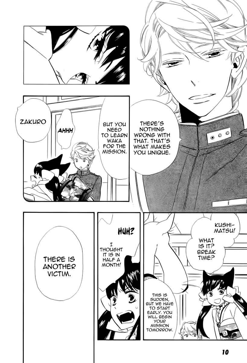 Page 15 Chapter 45 Maiden Demon Zakuro