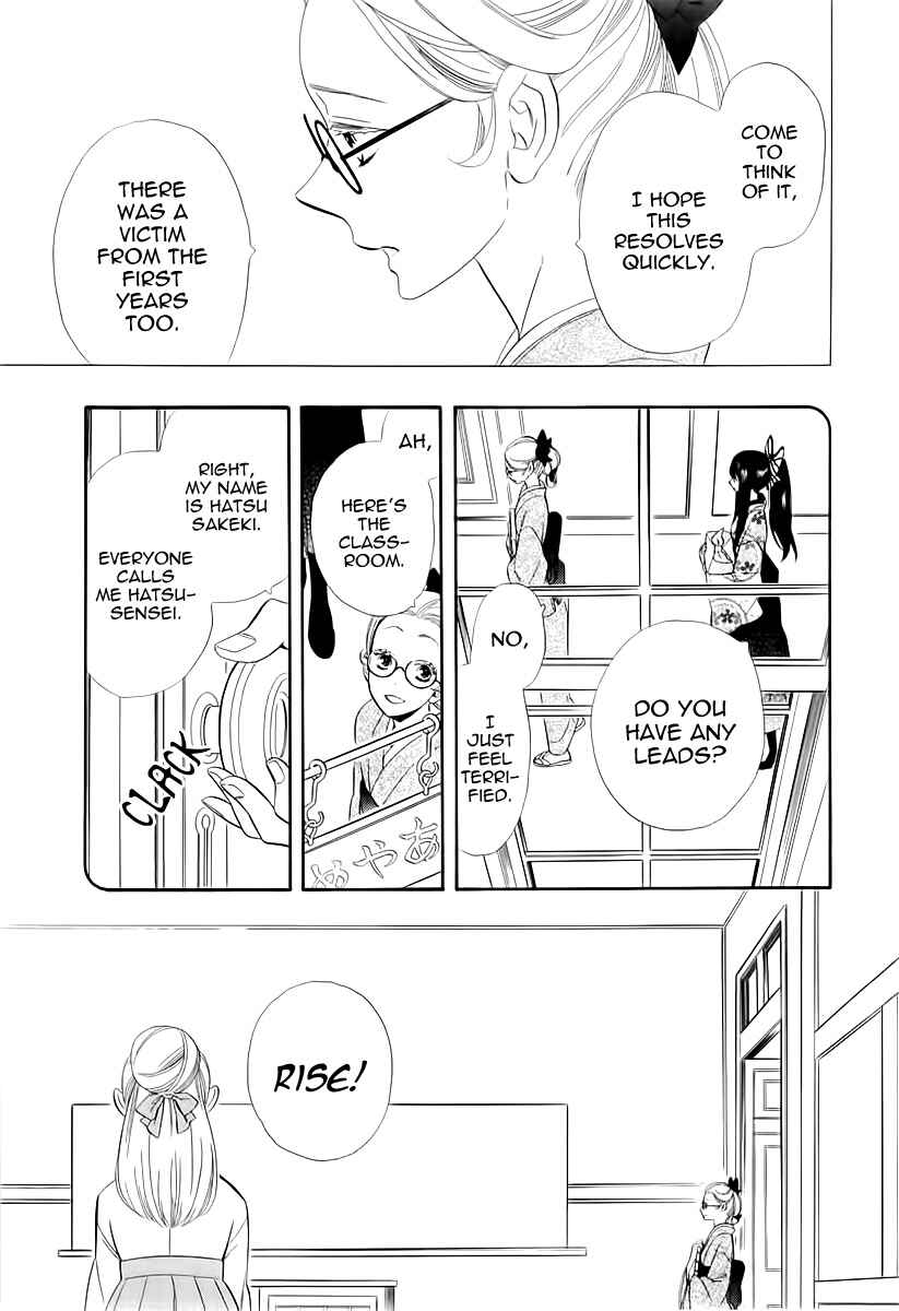 Page 22 Chapter 45 Maiden Demon Zakuro