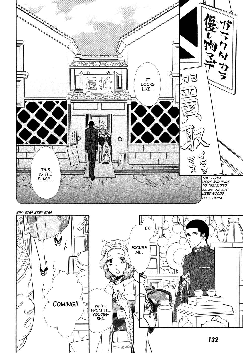 Page 12 Chapter 6 Maiden Demon Zakuro