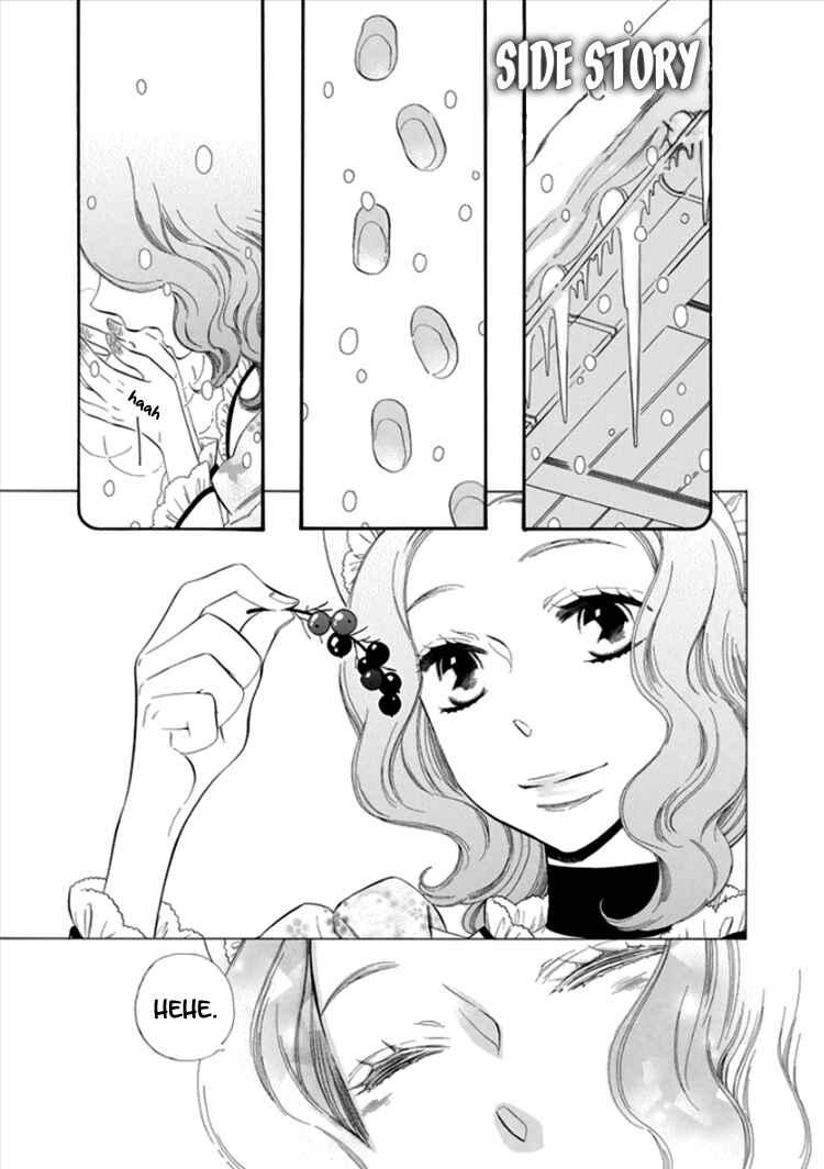 Page 3 Chapter 14.5 Maiden Demon Zakuro