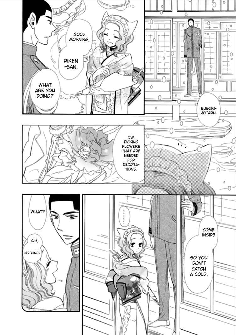 Page 4 Chapter 14.5 Maiden Demon Zakuro