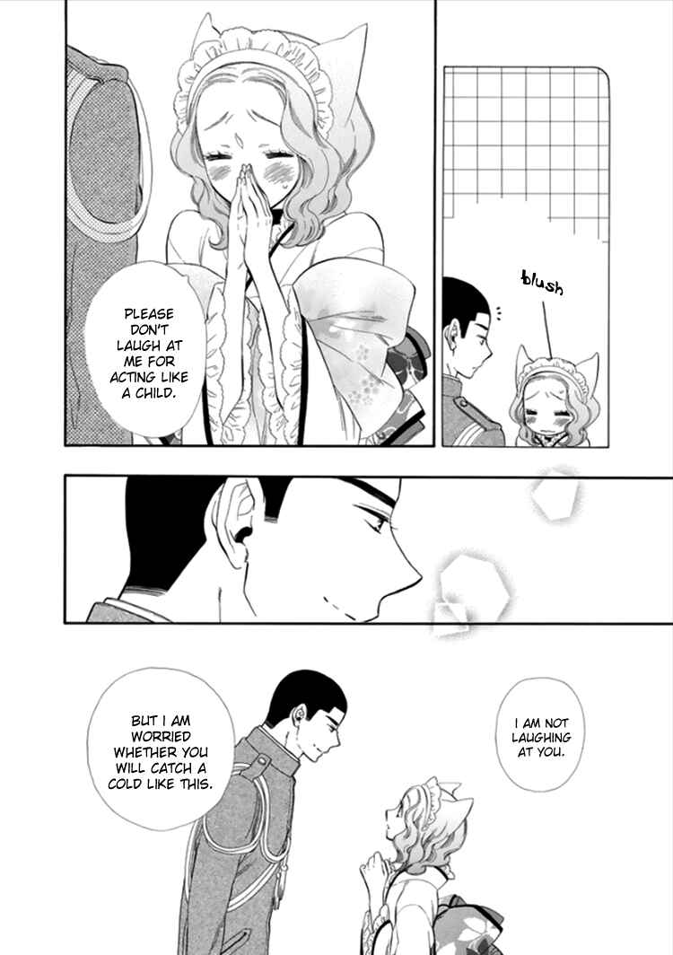 Page 8 Chapter 14.5 Maiden Demon Zakuro