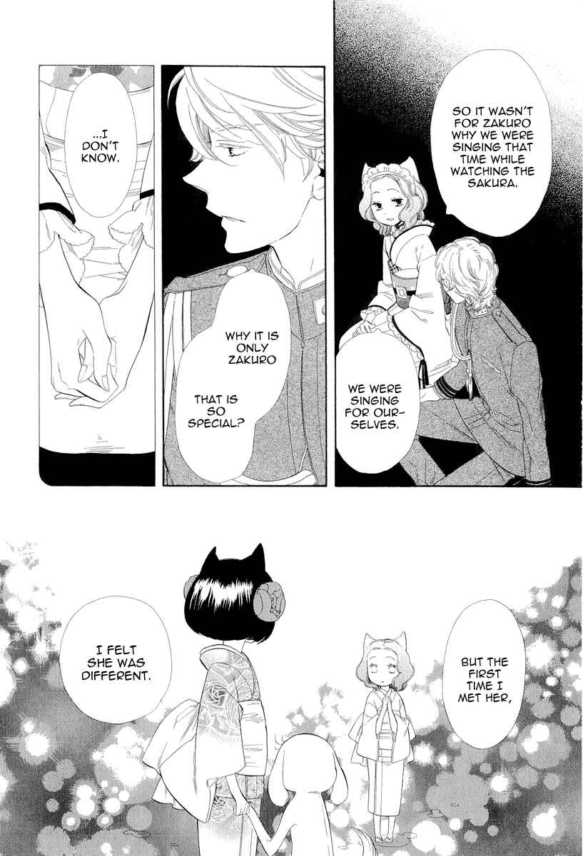 Page 12 Chapter 17 Maiden Demon Zakuro