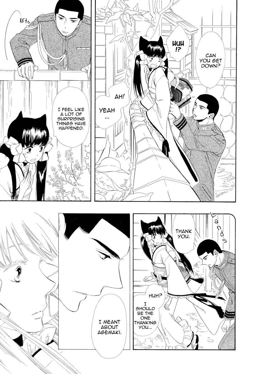 Page 15 Chapter 17 Maiden Demon Zakuro