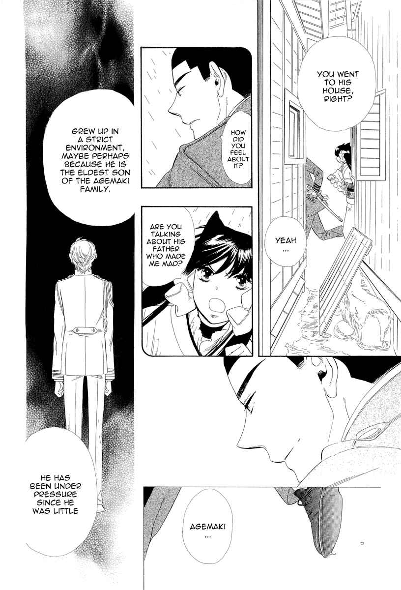 Page 16 Chapter 17 Maiden Demon Zakuro