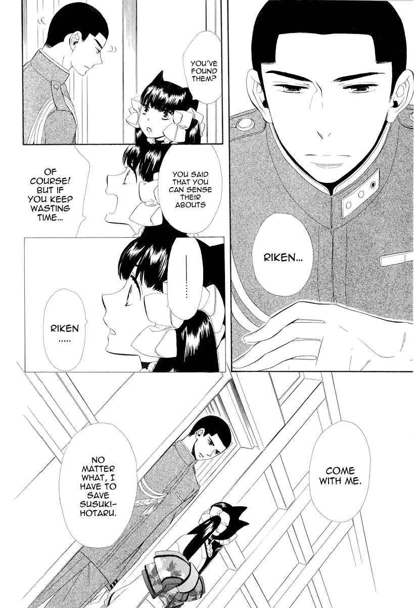 Page 4 Chapter 17 Maiden Demon Zakuro