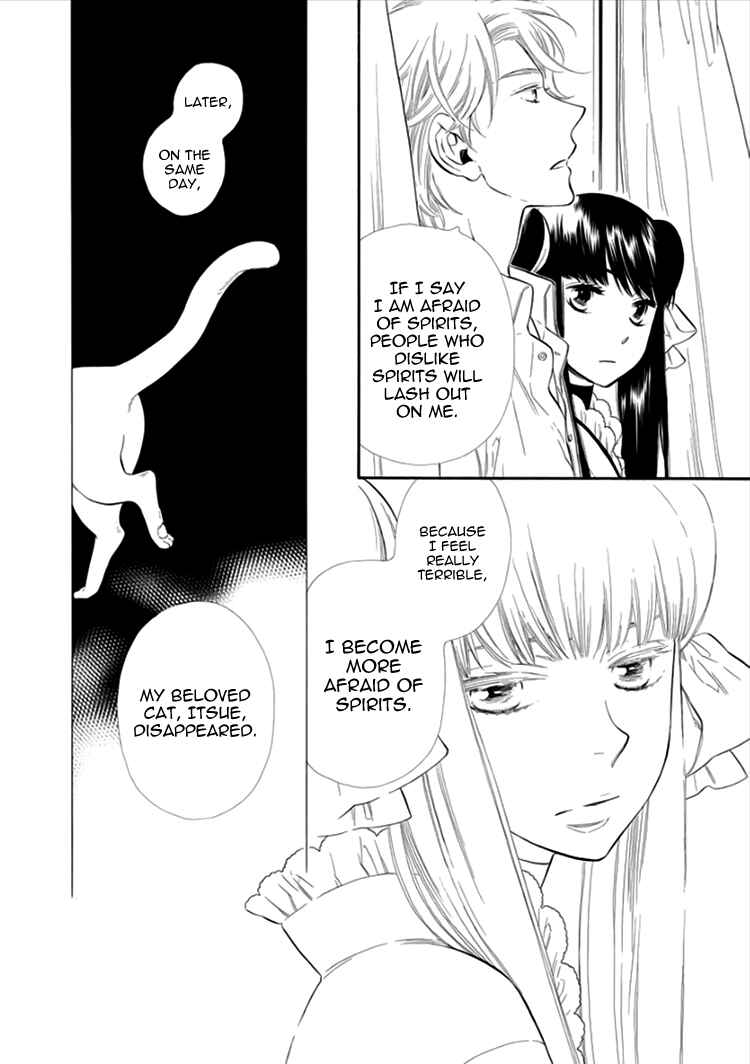 Page 19 Chapter 14 Maiden Demon Zakuro