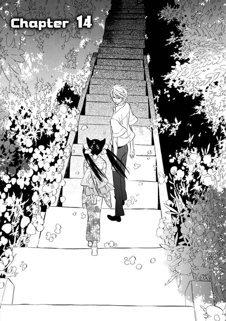 Page 2 Chapter 14 Maiden Demon Zakuro