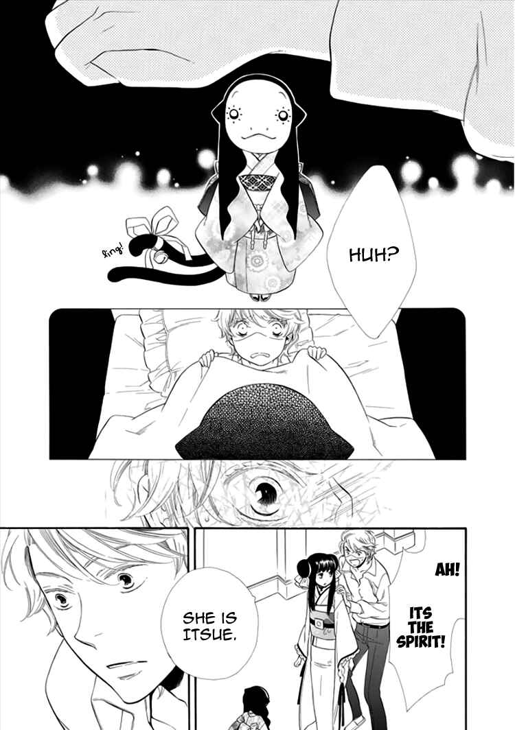Page 24 Chapter 14 Maiden Demon Zakuro