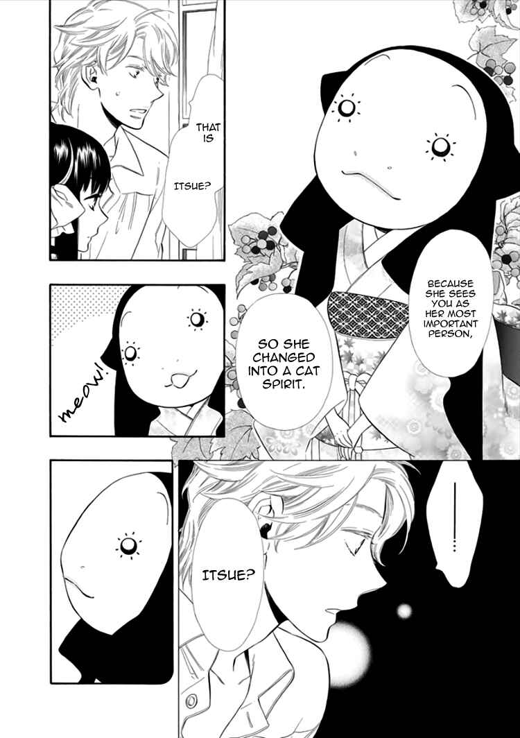 Page 25 Chapter 14 Maiden Demon Zakuro