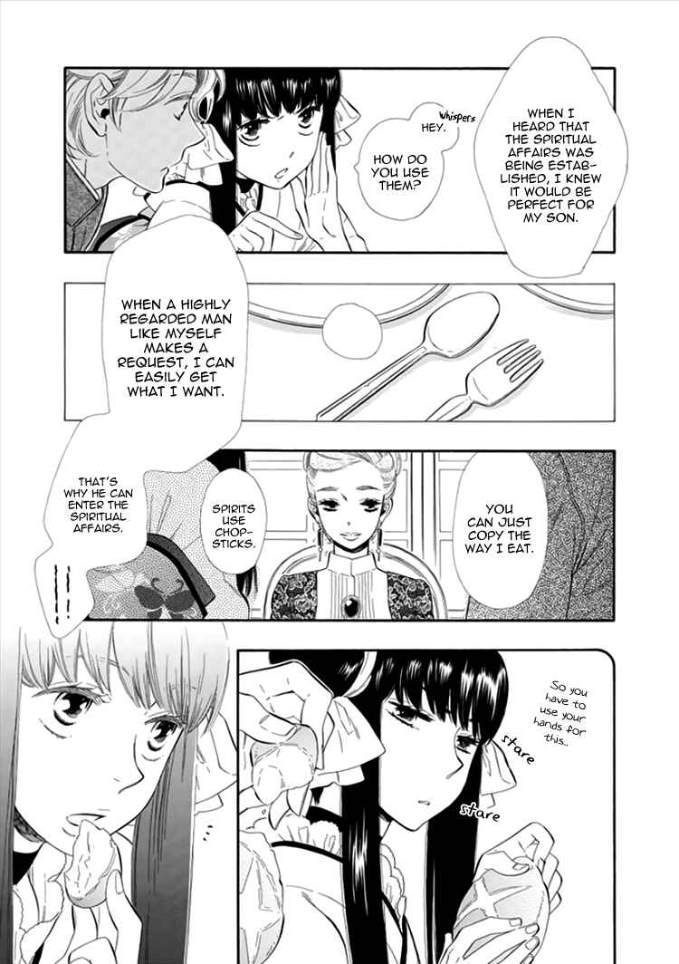 Page 8 Chapter 14 Maiden Demon Zakuro