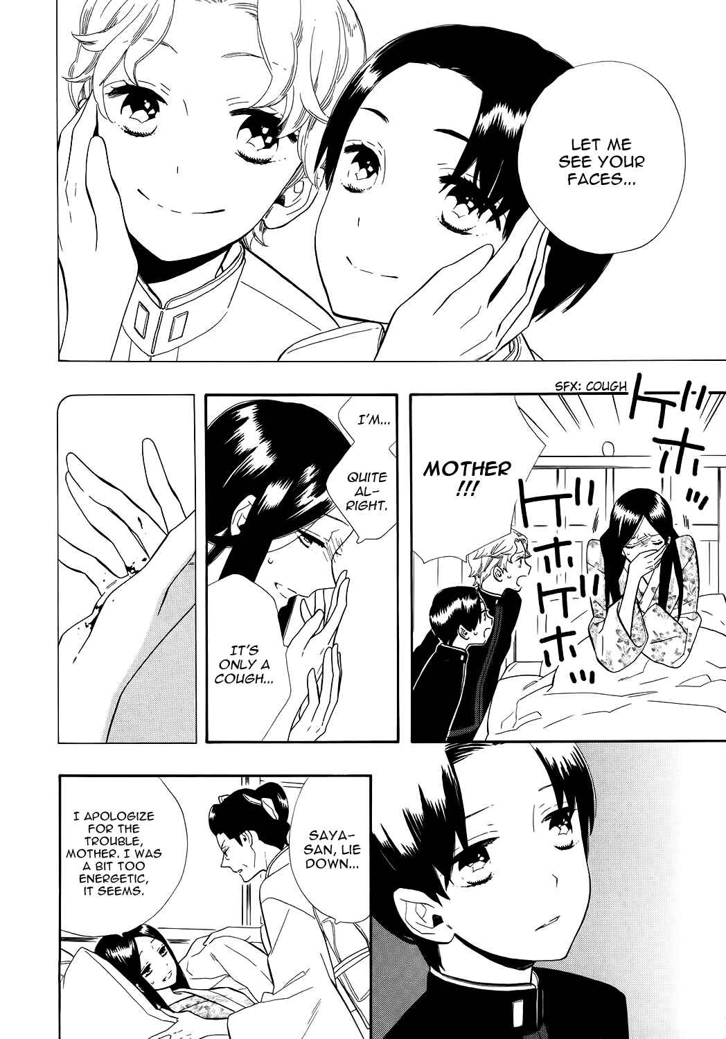 Page 11 Chapter 69 Maiden Demon Zakuro