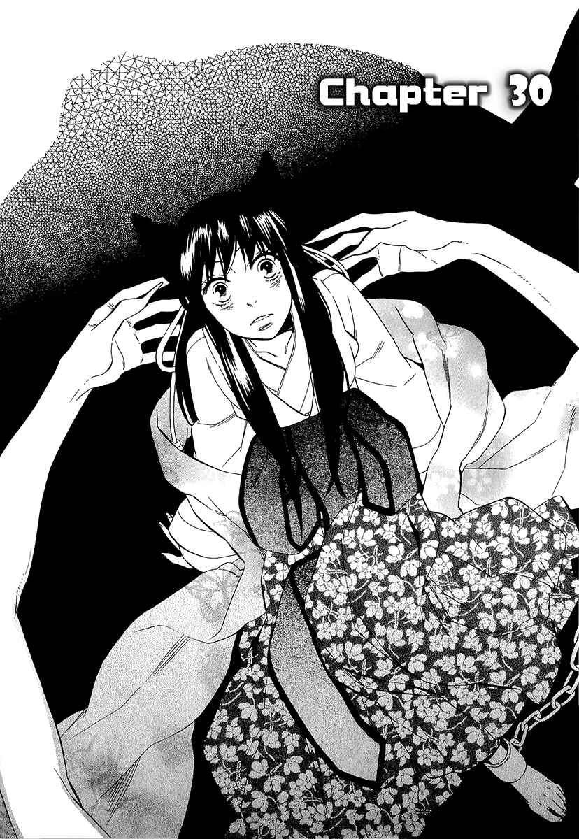 Page 1 Chapter 30 Maiden Demon Zakuro