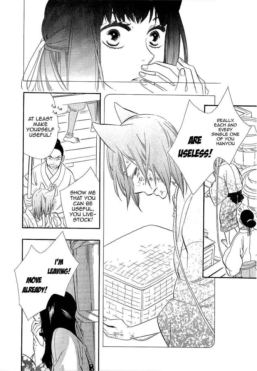 Page 8 Chapter 30 Maiden Demon Zakuro