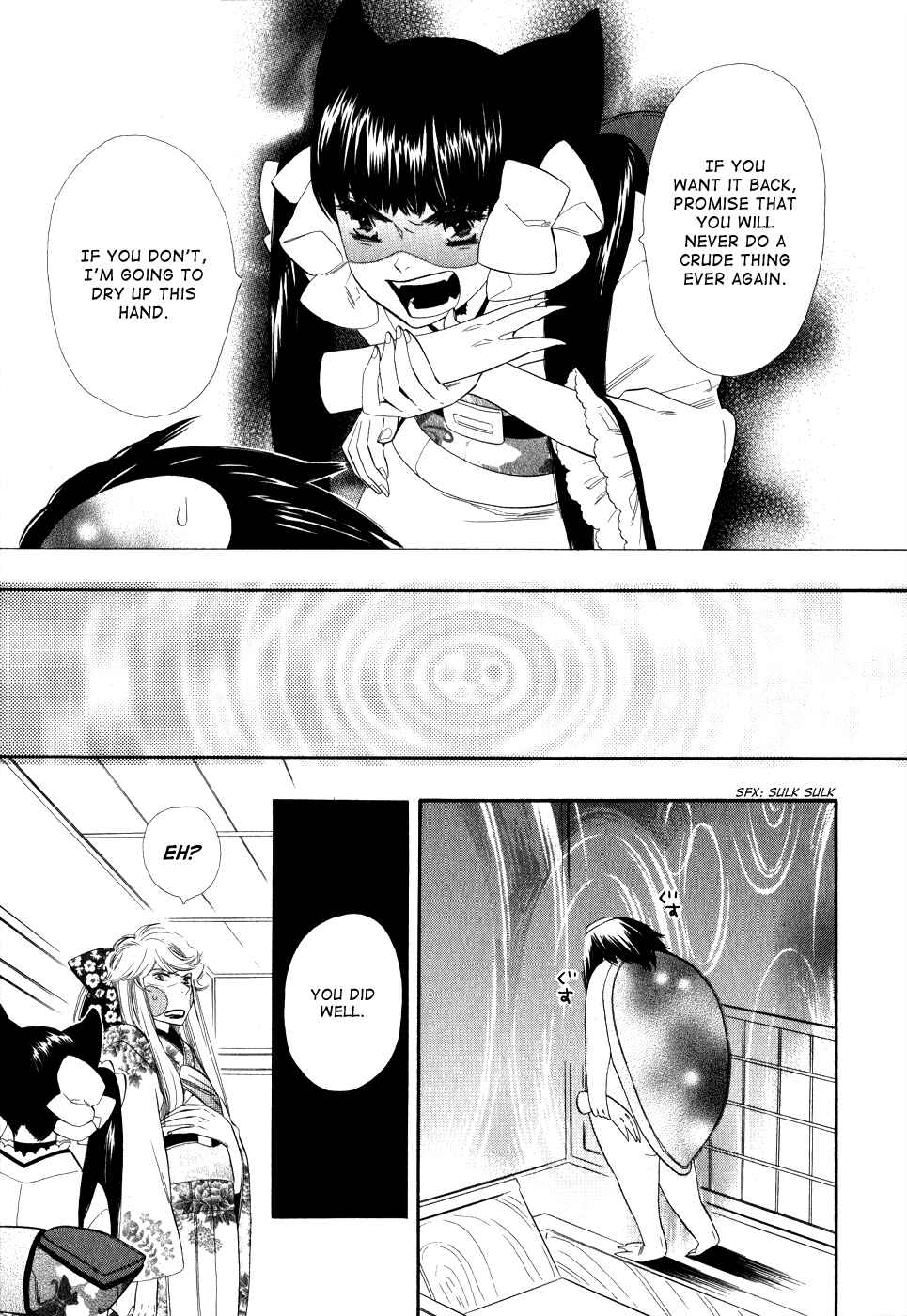 Page 16 Chapter 3 Maiden Demon Zakuro