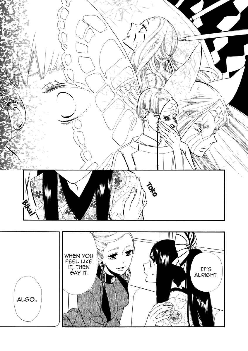 Page 16 Chapter 51 Maiden Demon Zakuro