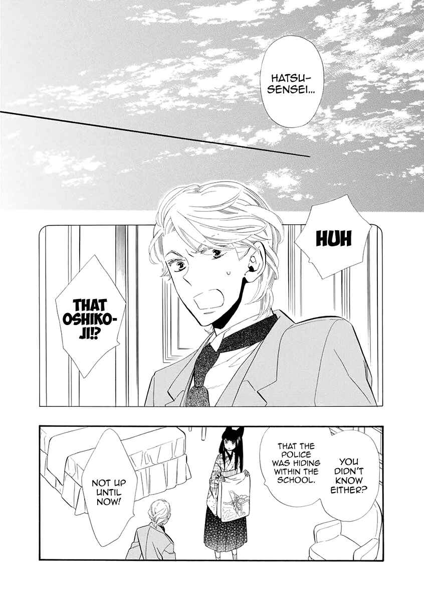 Page 6 Chapter 51 Maiden Demon Zakuro