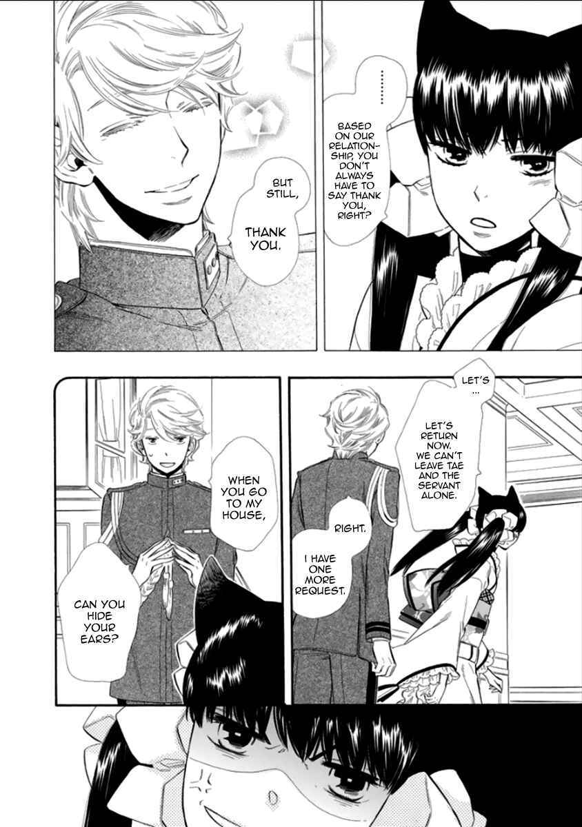 Page 12 Chapter 13 Maiden Demon Zakuro