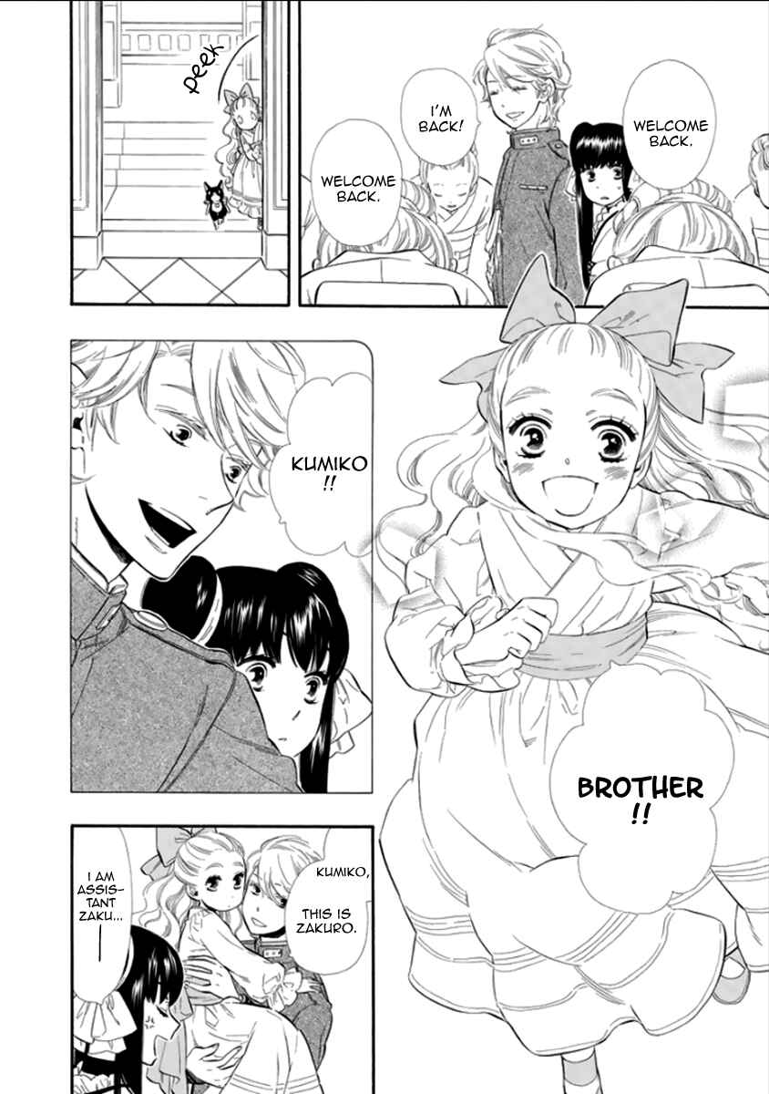 Page 16 Chapter 13 Maiden Demon Zakuro