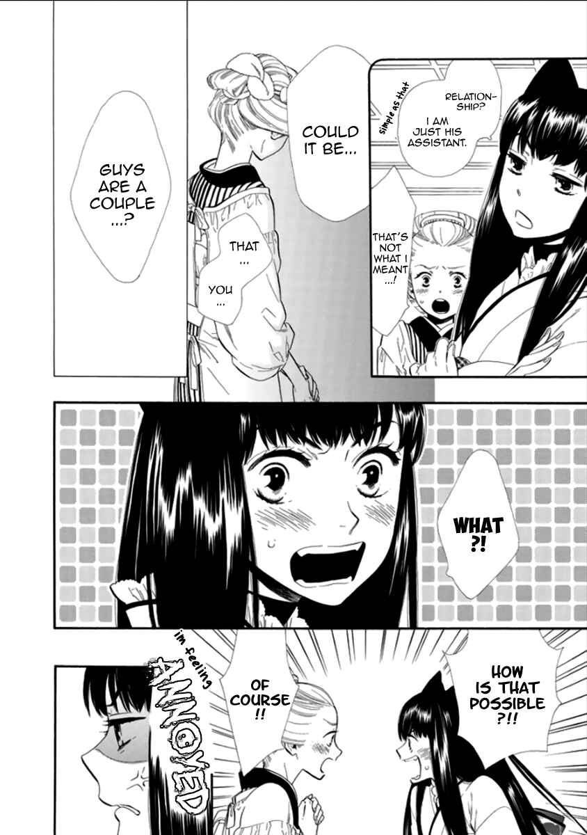 Page 22 Chapter 13 Maiden Demon Zakuro