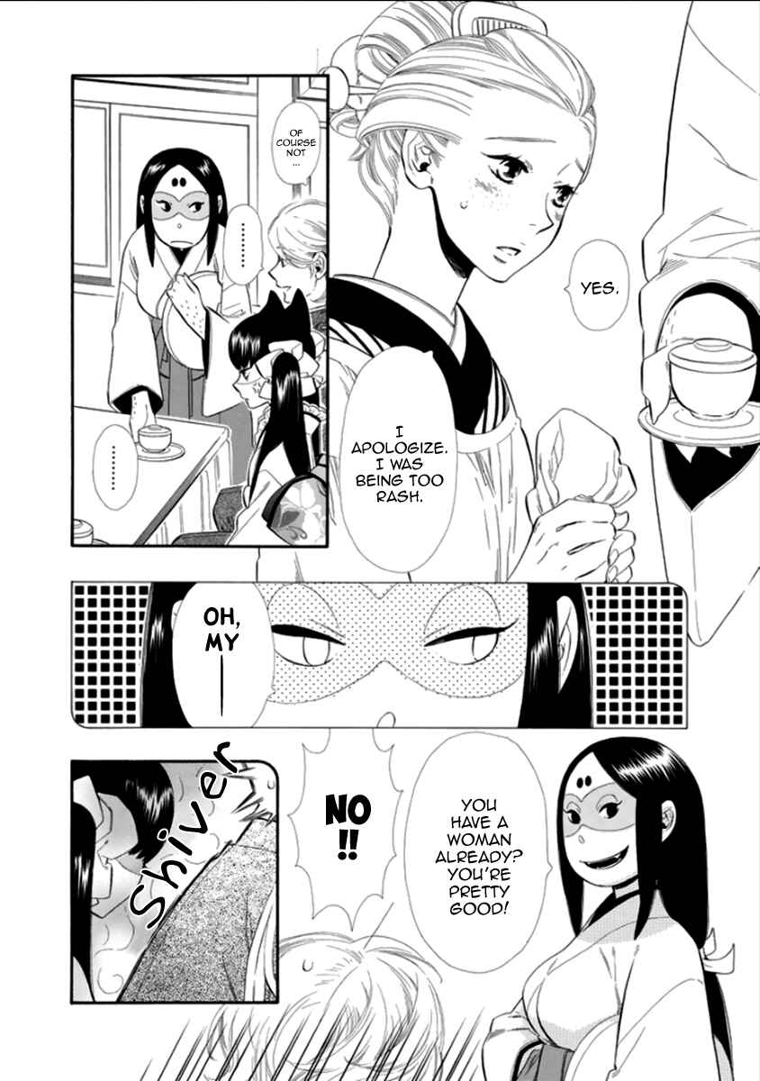 Page 6 Chapter 13 Maiden Demon Zakuro