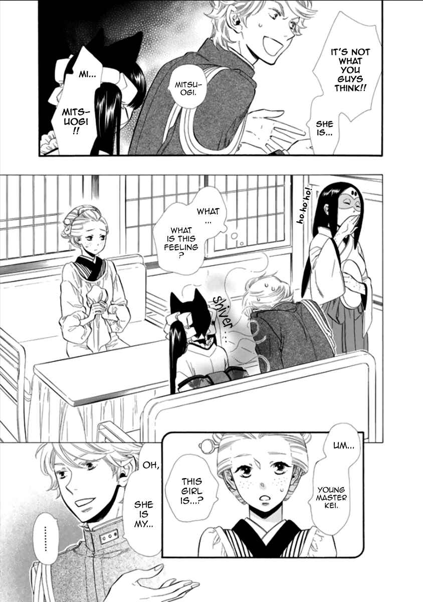 Page 7 Chapter 13 Maiden Demon Zakuro