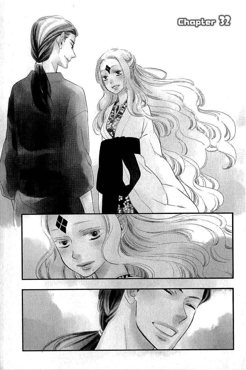 Page 1 Chapter 32 Maiden Demon Zakuro