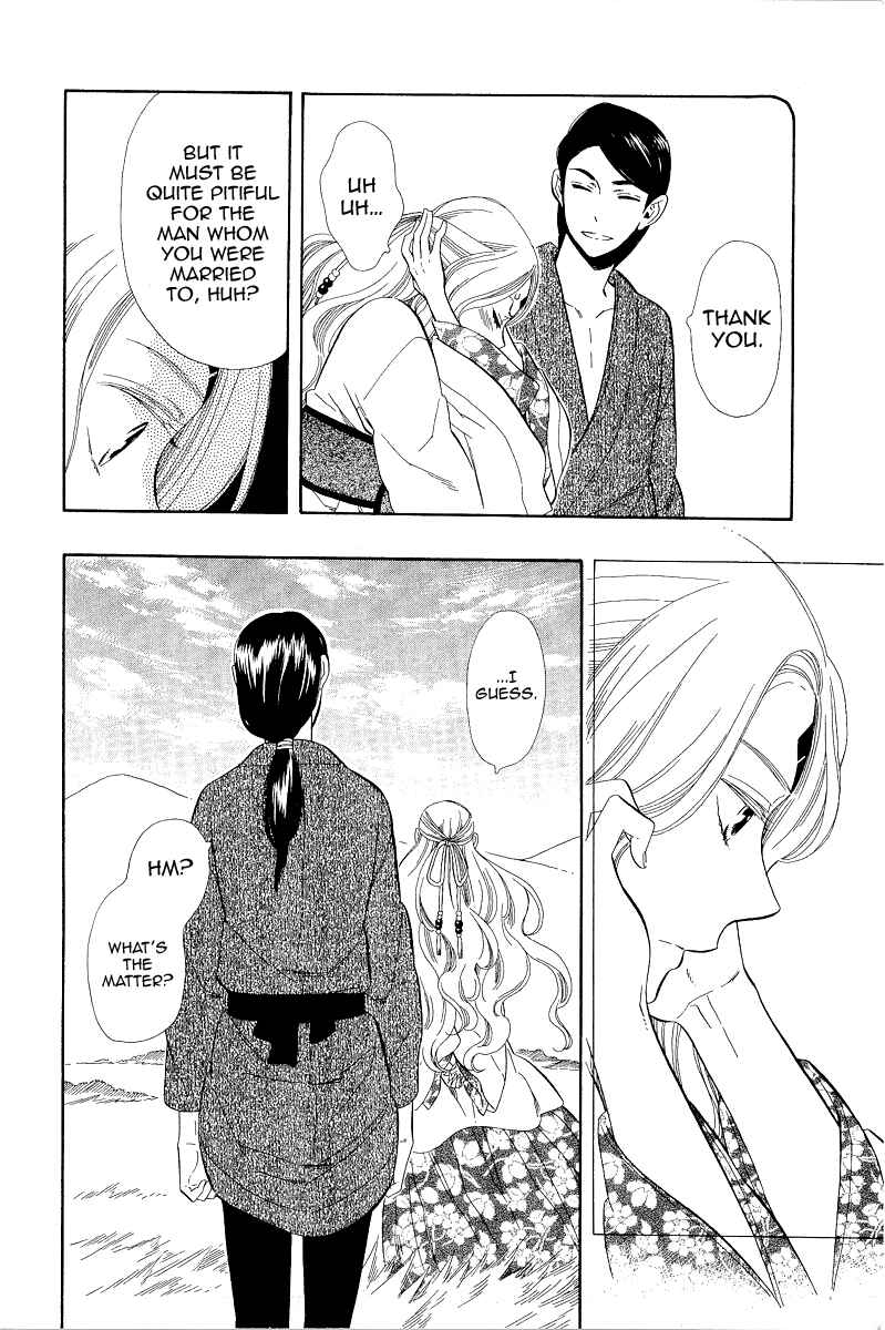 Page 10 Chapter 32 Maiden Demon Zakuro
