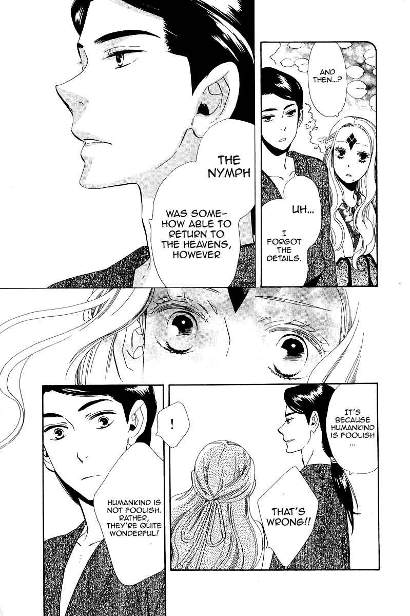 Page 13 Chapter 32 Maiden Demon Zakuro
