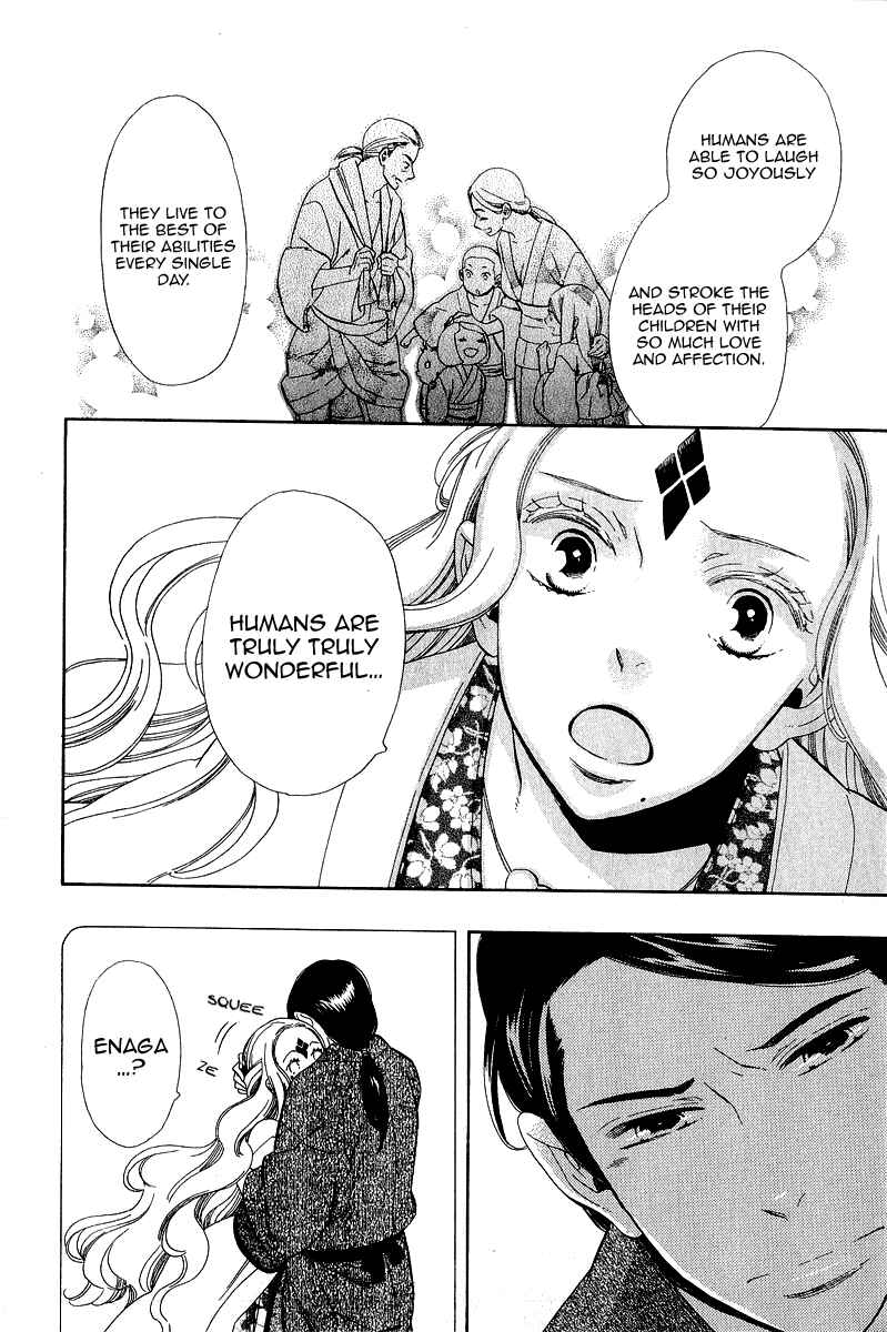 Page 14 Chapter 32 Maiden Demon Zakuro