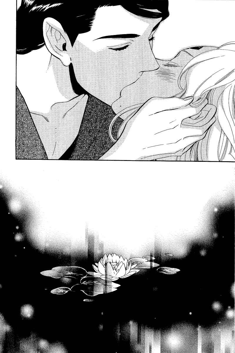 Page 16 Chapter 32 Maiden Demon Zakuro