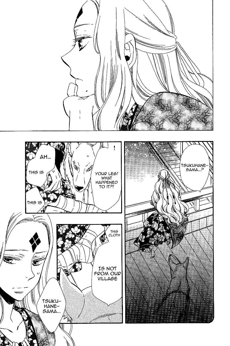 Page 5 Chapter 32 Maiden Demon Zakuro