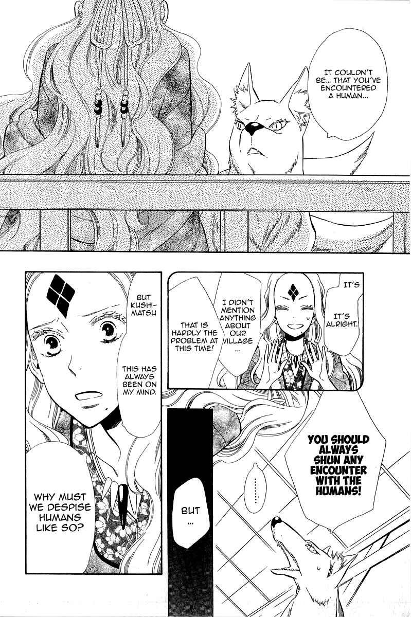 Page 6 Chapter 32 Maiden Demon Zakuro