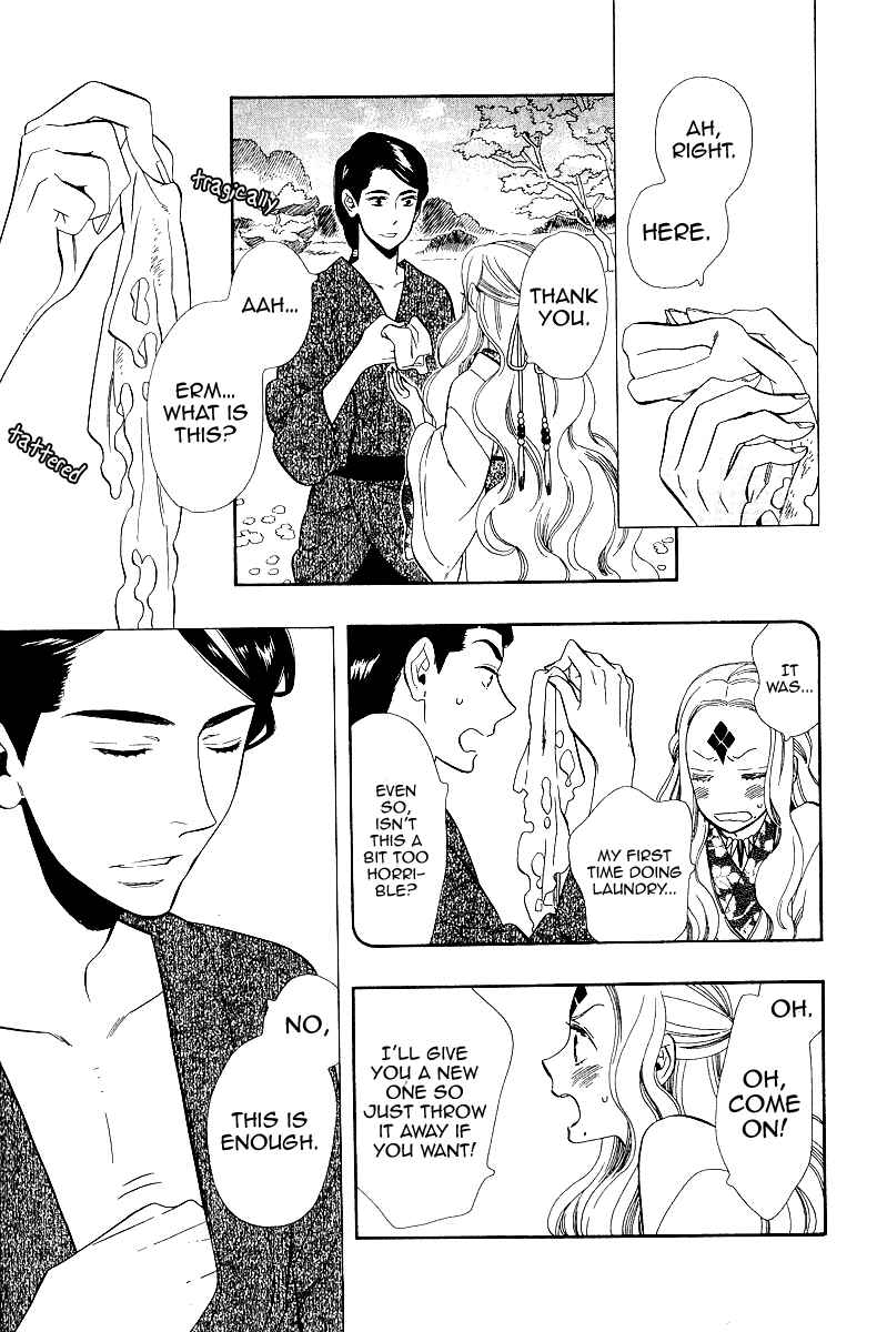 Page 9 Chapter 32 Maiden Demon Zakuro