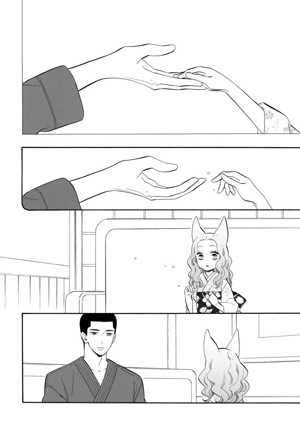 Page 3 Chapter 77 Maiden Demon Zakuro