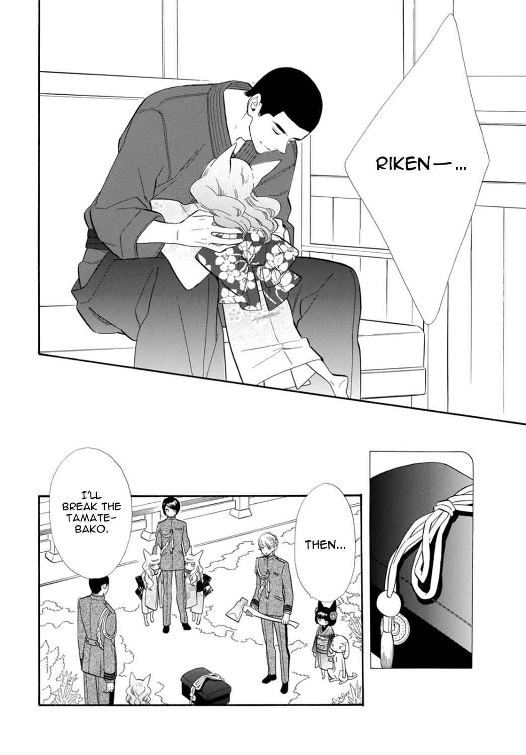 Page 6 Chapter 77 Maiden Demon Zakuro