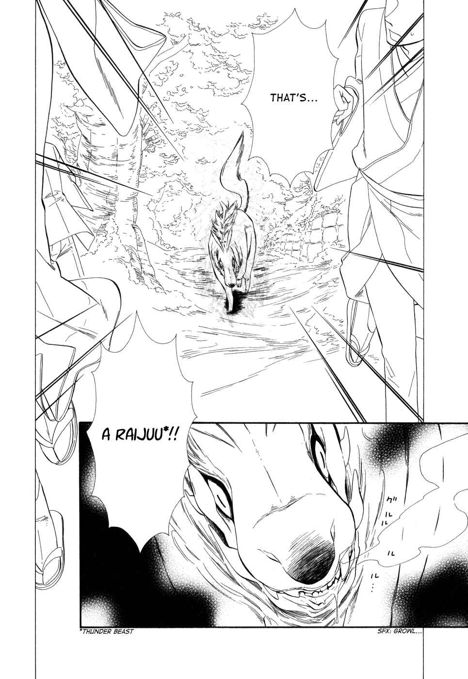 Page 19 Chapter 2 Maiden Demon Zakuro