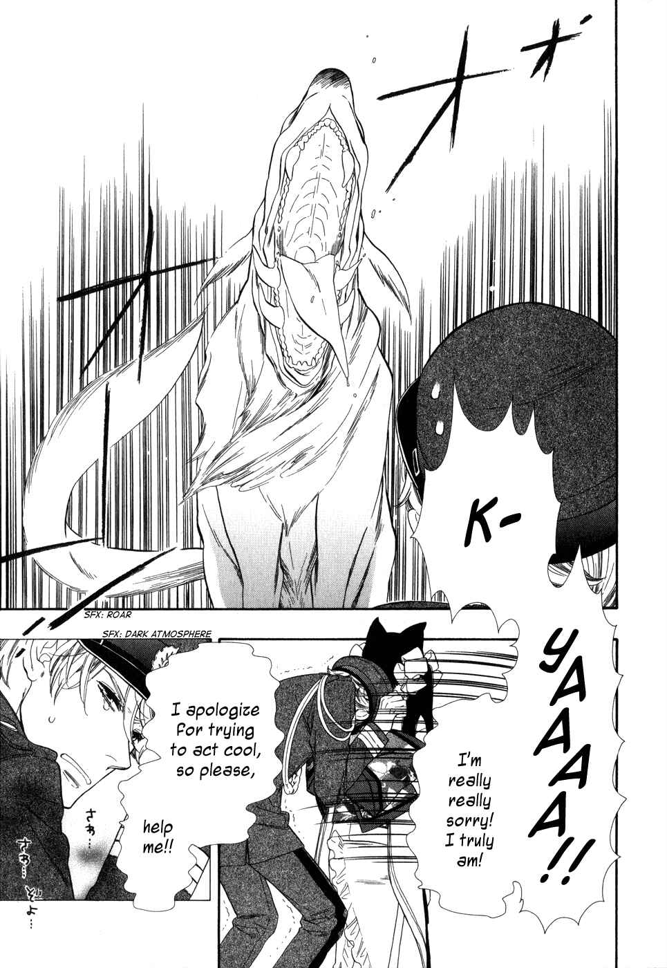 Page 22 Chapter 2 Maiden Demon Zakuro