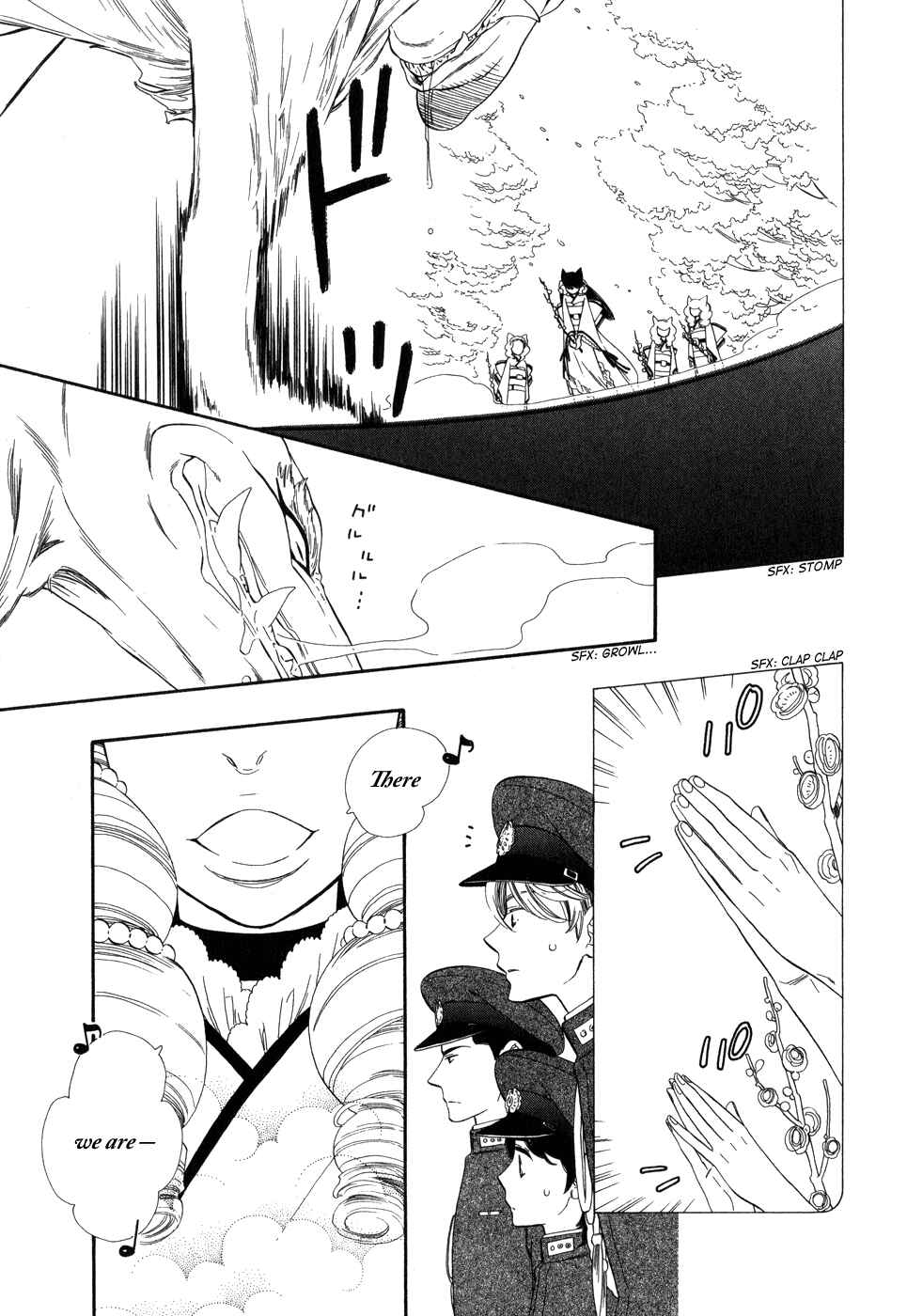 Page 24 Chapter 2 Maiden Demon Zakuro