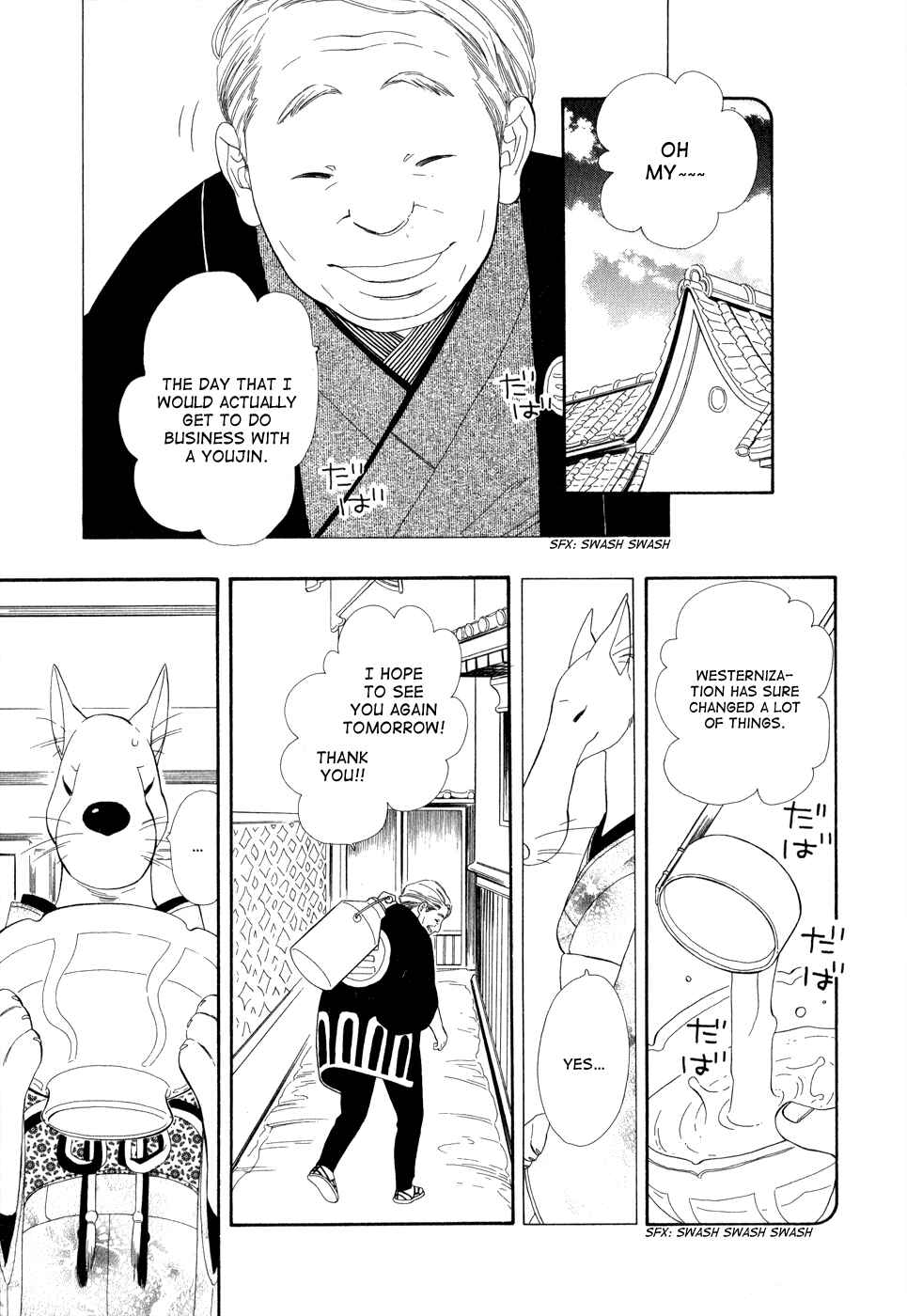 Page 4 Chapter 2 Maiden Demon Zakuro