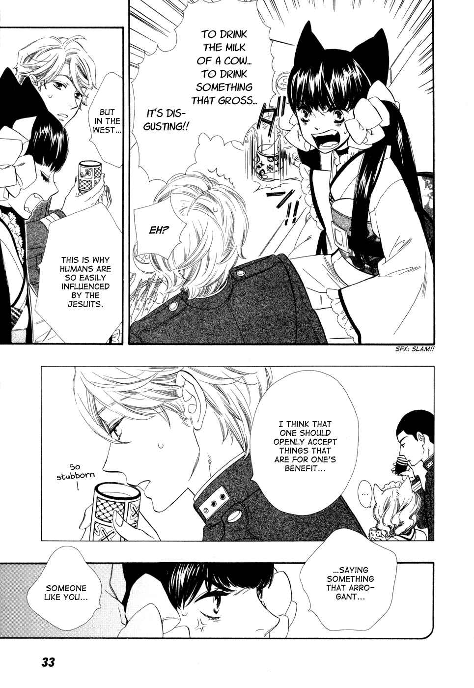 Page 6 Chapter 2 Maiden Demon Zakuro