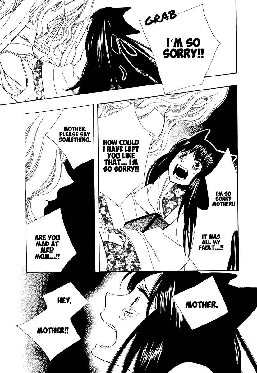Page 4 Chapter 35 Maiden Demon Zakuro