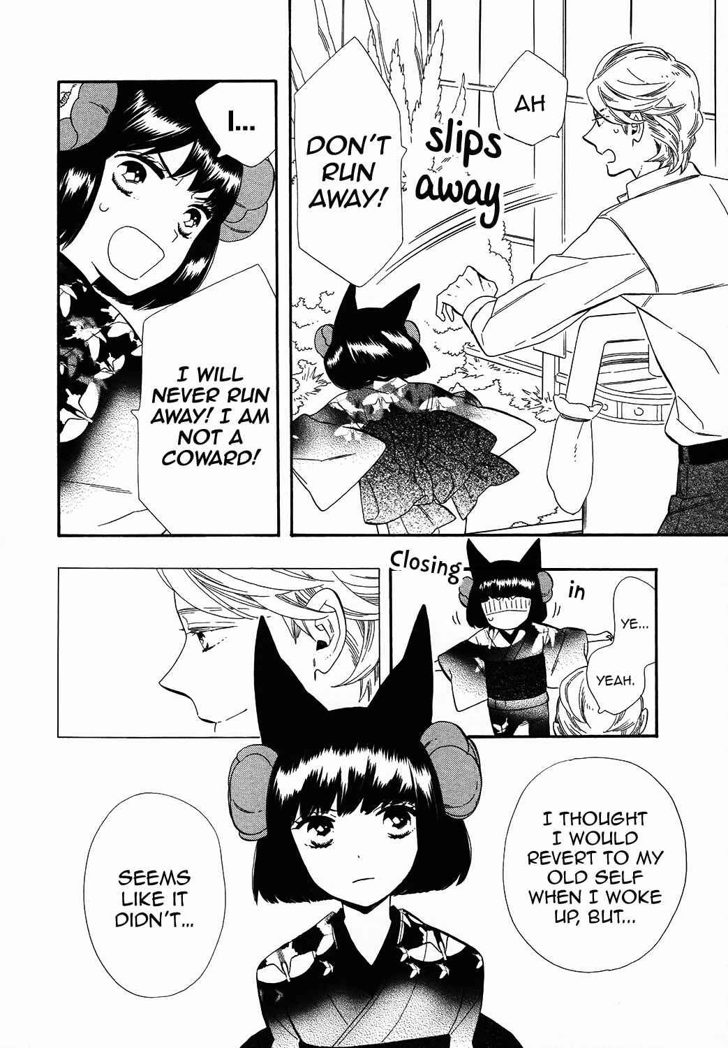 Page 6 Chapter 66 Maiden Demon Zakuro