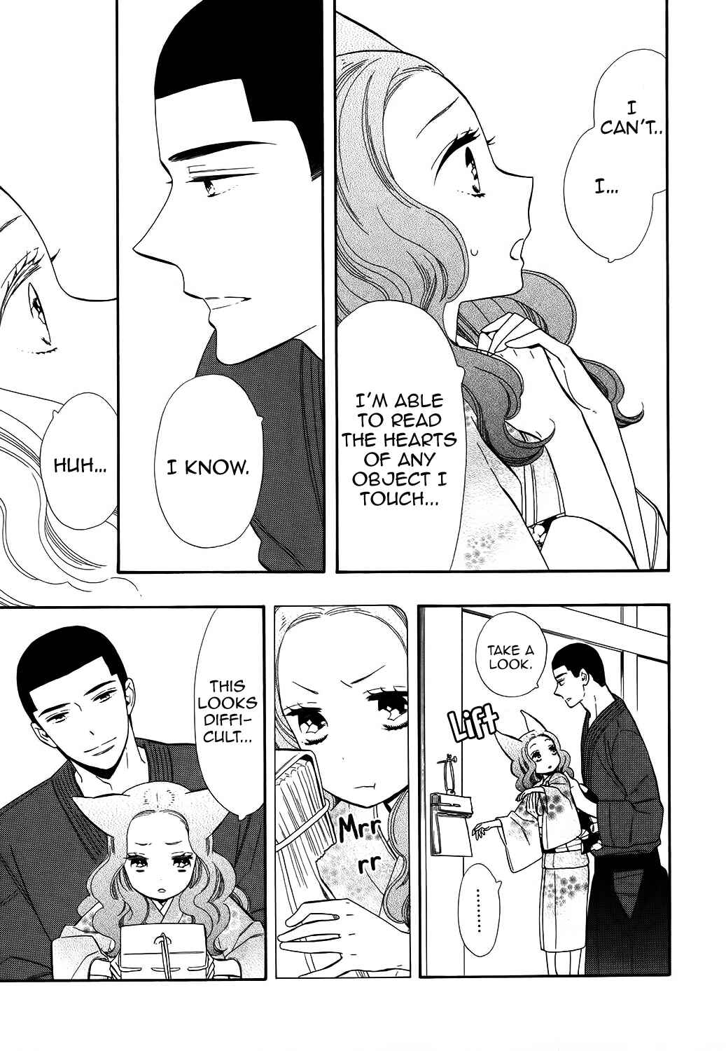 Page 7 Chapter 67 Maiden Demon Zakuro