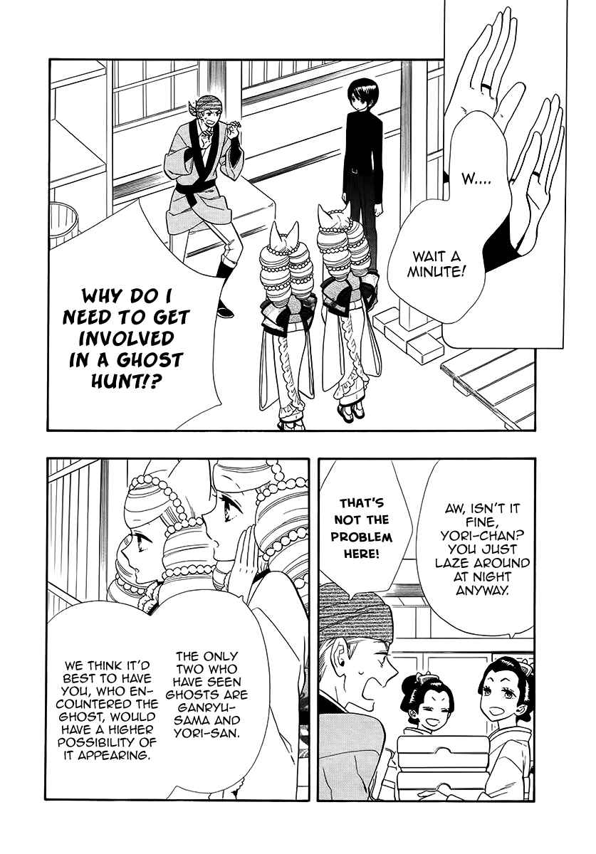 Page 9 Chapter 63 Maiden Demon Zakuro